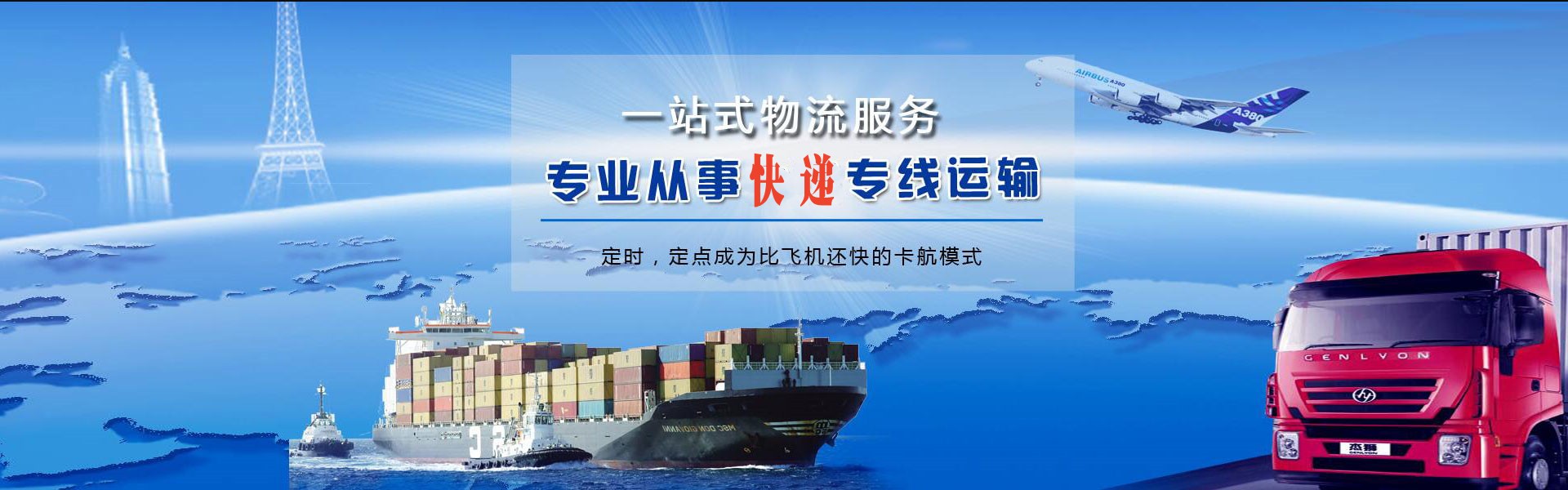 玉环到北京物流公司-玉环至北京物流专线-玉环空运到北京-优时通物流有限公司