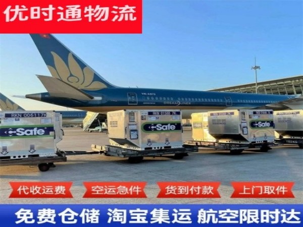 玉环到北京空运加急专线